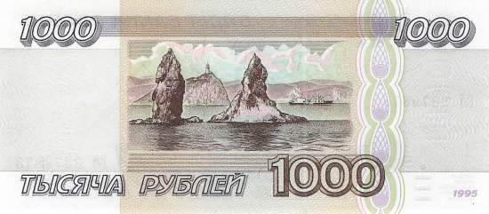 1000 Rubel 1995 p261 GL